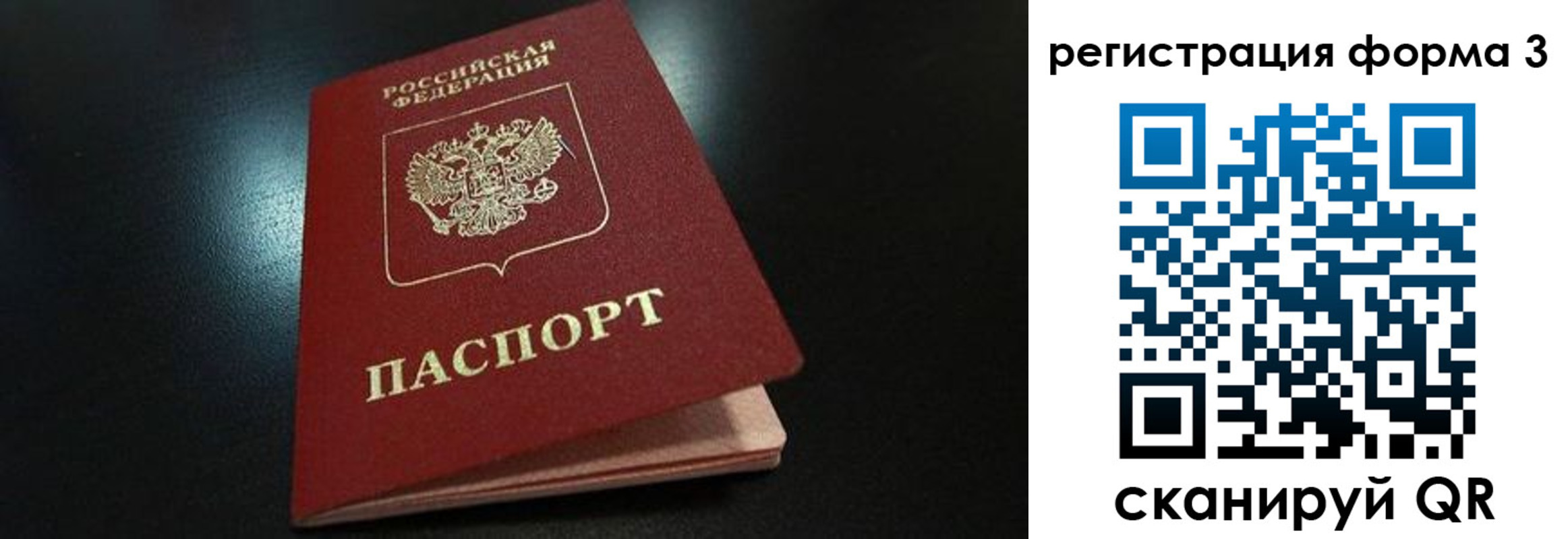 прописка для работы в Тынде